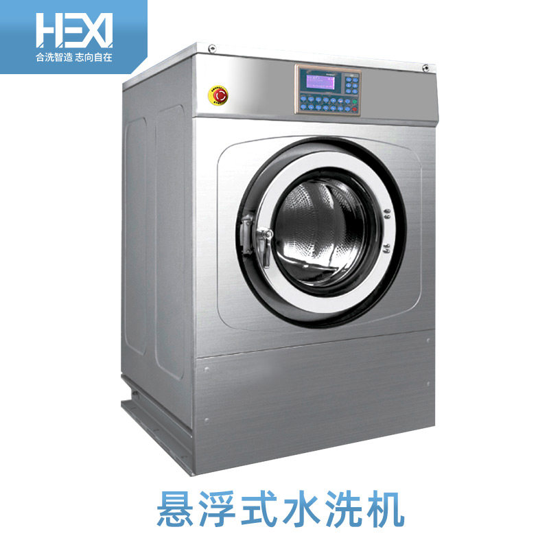 干洗店上海航星商用洗衣机全封闭干洗机烘干机烫台全自动洗涤设备