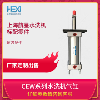 航星排水阀气缸大型水洗机原装