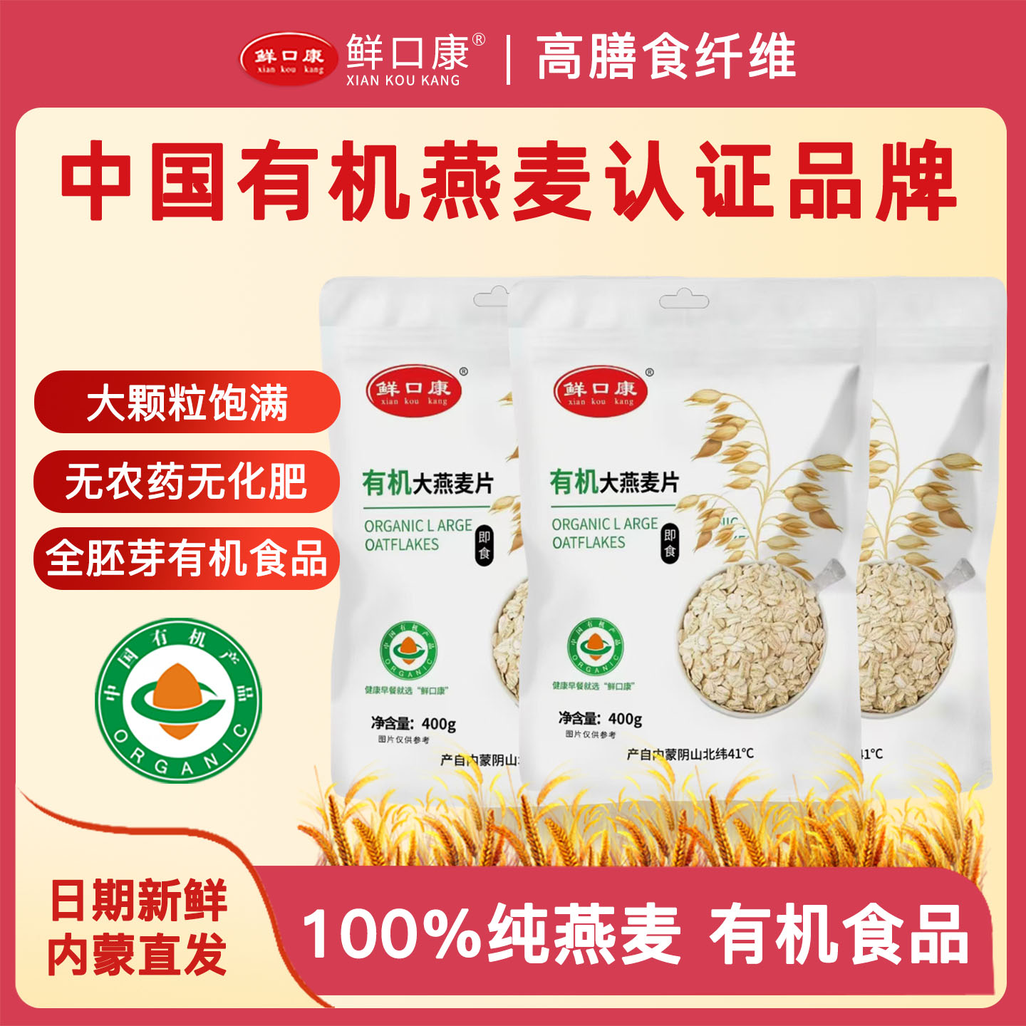 0添加蔗糖减脂便秘有机