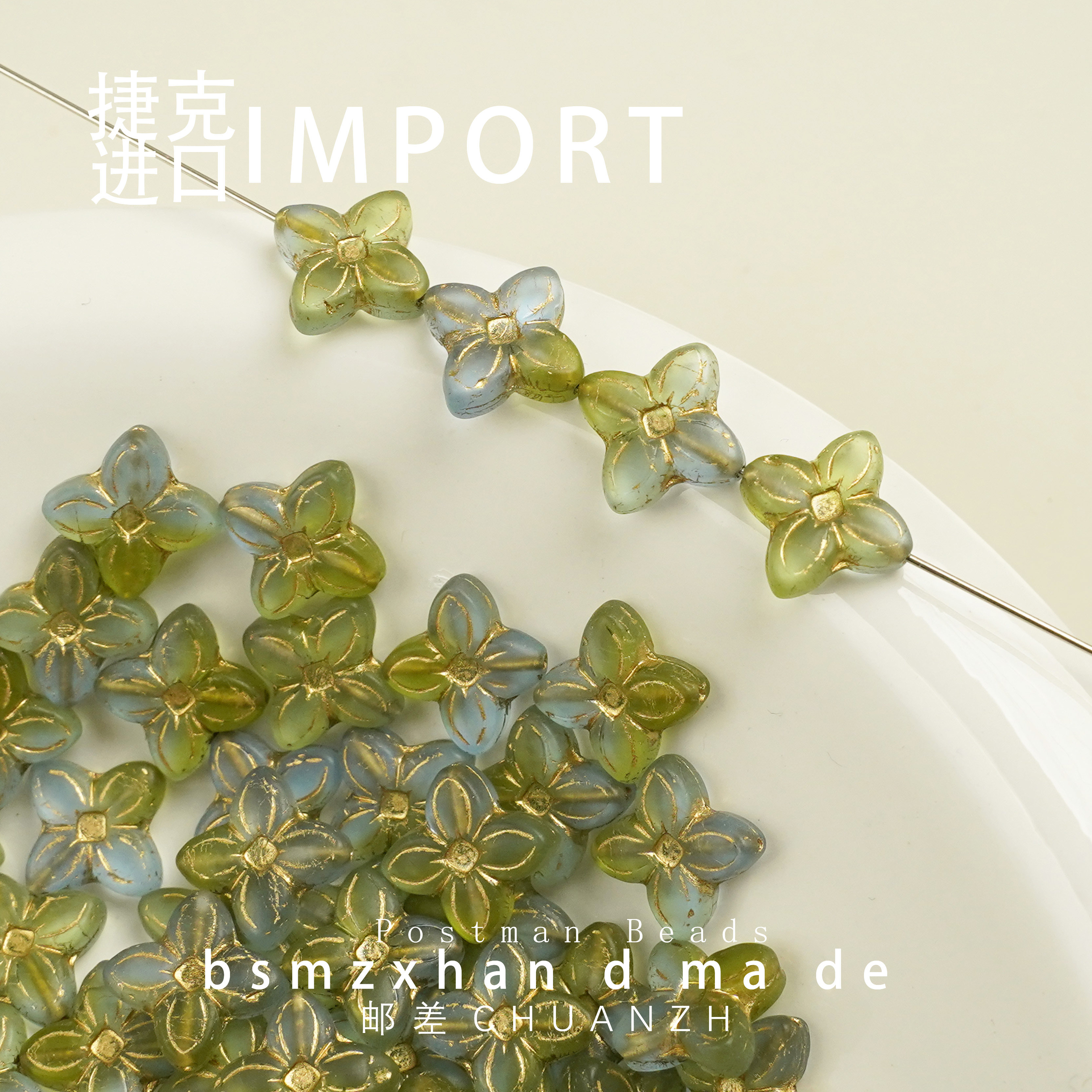 捷克进口14mm蓝绿四叶草琉璃珠图片