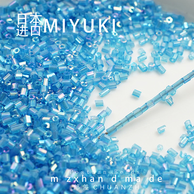 日本进口2-3mm蓝色异形短管珠
