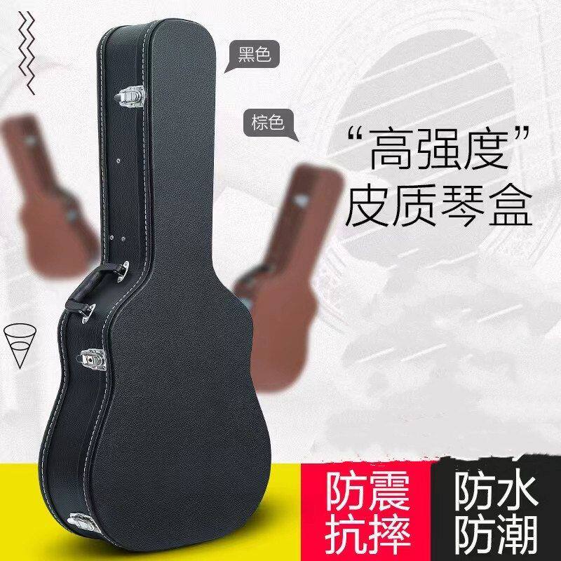 吉他盒40寸41寸42寸防水防潮琴盒39寸古典吉他皮箱带密码锁可托运