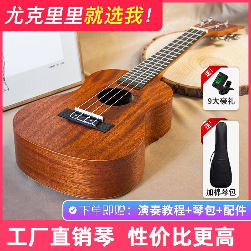 23寸尤克里里初学者男女生初学入门乌克丽丽儿童小吉他乐器练习琴,乐器/吉他/钢琴/配件,尤克里里/小吉他,淘宝优惠券,粉丝福利购,淘宝优惠卷