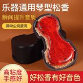 专业提琴造型松香儿童微尘小提琴松香高纯度松香大提中提二胡专用