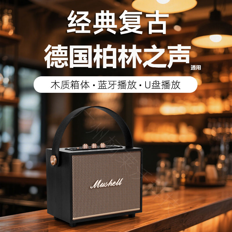 德国柏林之声通用复古木质无线蓝牙音箱双喇叭重低音炮可插卡音响