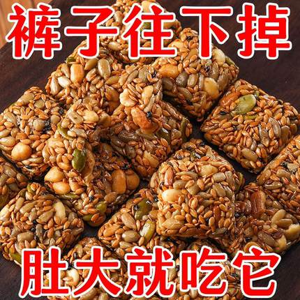 亚麻籽核桃酥坚果酥休闲解馋花生酥糕点办公室下午茶饱腹控糖零食
