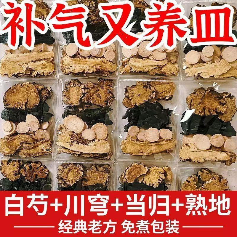 *专为高端女士定制养生调理茶包*