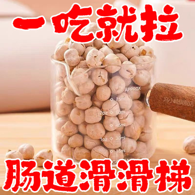 【便秘克星】炒熟鹰嘴豆解馋零食
