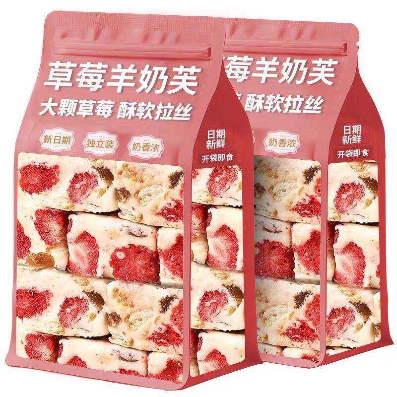 官方正品草莓羊奶芙软绵草莓冻干蓝莓芒果味雪花酥纯手工网红小吃