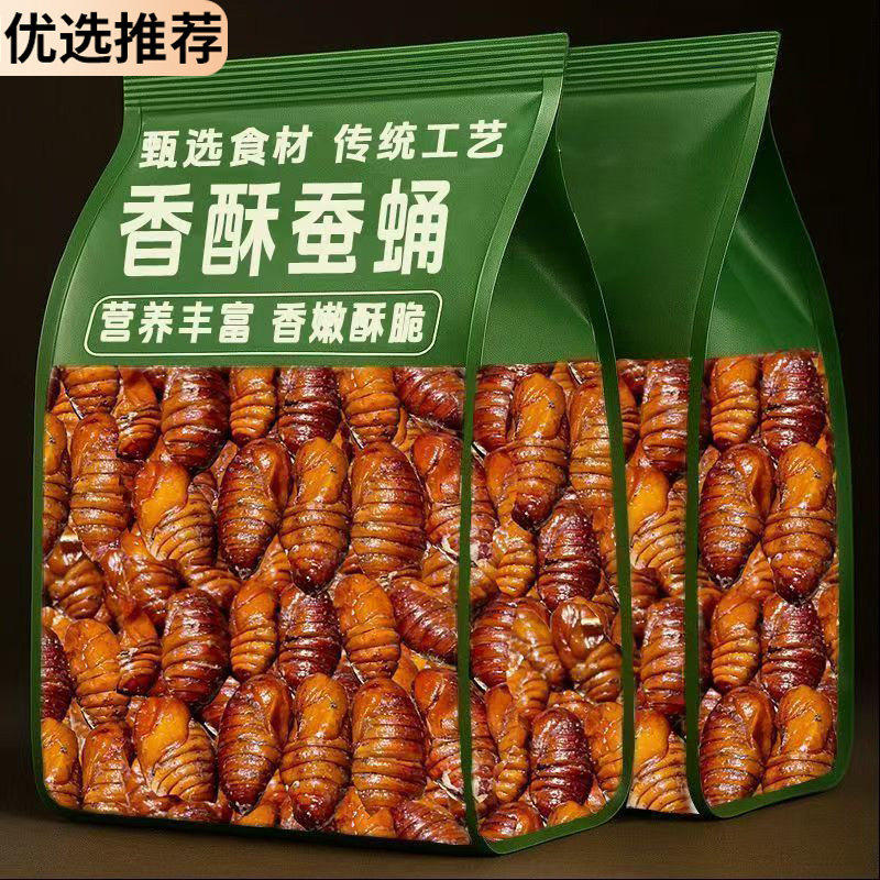 香酥蚕蛹官方旗舰店开袋即食特产酥脆肉类熟食下酒菜油炸熟食零食