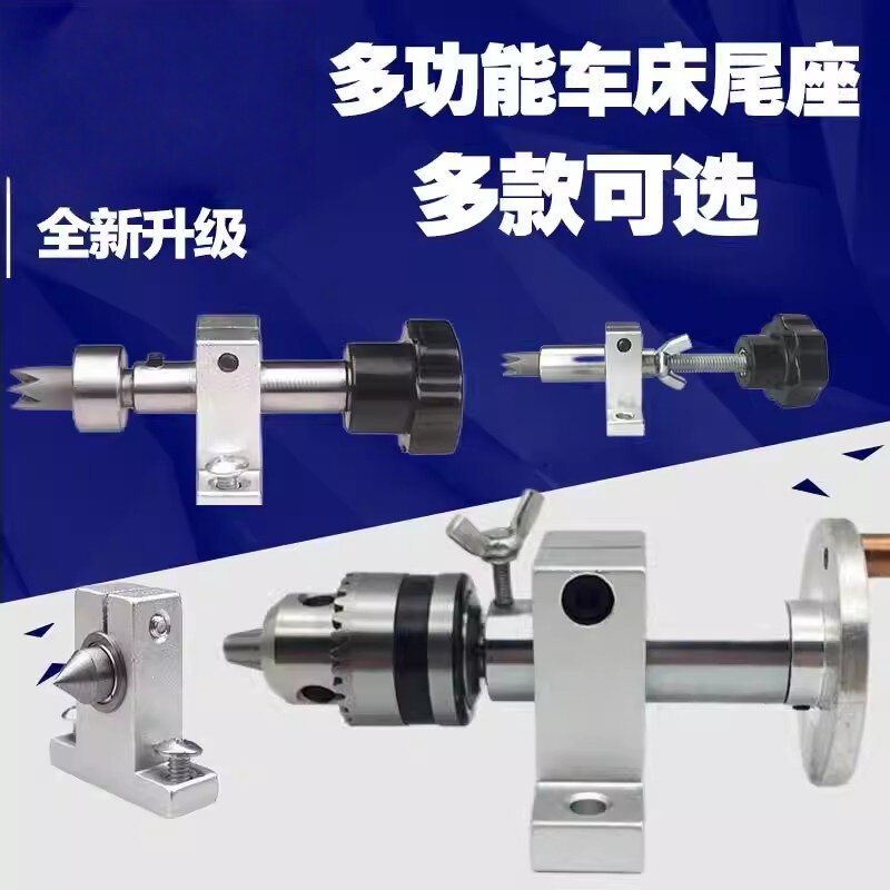 diy多功能木工车床顶针佛珠机车床尾座回转顶针活车床配件