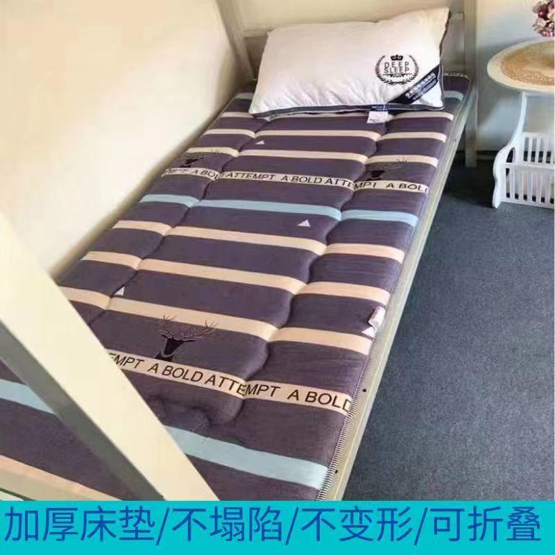 高中生住宿床垫架子铁床上下铺大学生宿舍专用单人加厚折叠双面垫图片