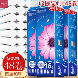64卷卫生纸家用实惠装 纸巾卷纸无芯卷筒纸厕纸厕所手纸整箱