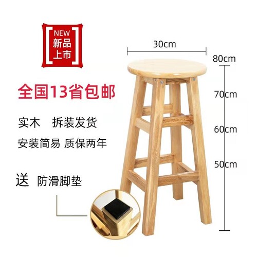 木凳子高凳家用70cm椅子60坐高凳子50厘米45公分的简约80高脚凳