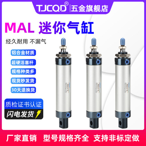 TJCQD天进铝合金迷你气缸