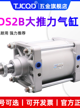 天进气动大推力标准气缸CDS2B/CS2B160-450/500/600/700/800/900S