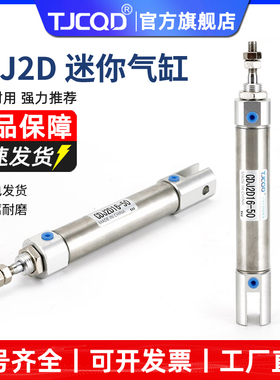 天进气动笔形不锈钢小型迷你气缸CDJ2D16x10/15/20/25/40/75/150B