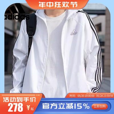 Adidas阿迪达斯男子新款户外运动休闲防风连帽宽松跑步外套HE4318