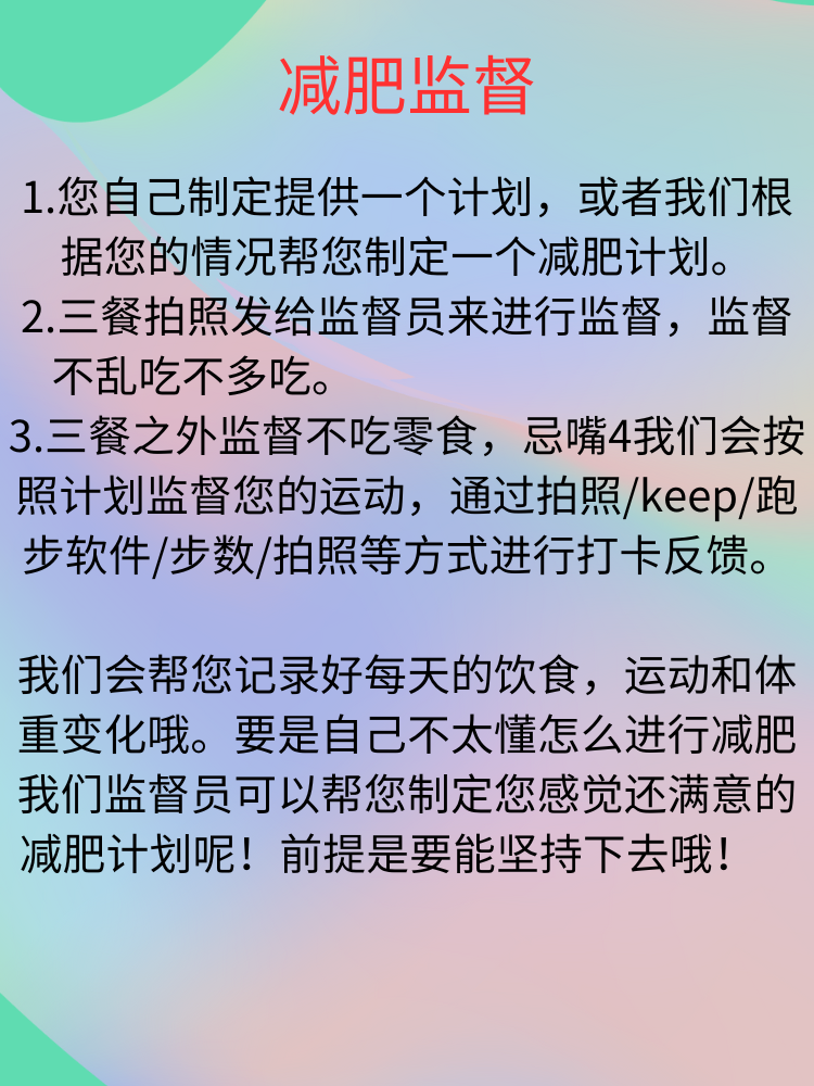 Artificial supervision, wake up, study, study room, exam, weight loss exercise, supervise life and work, remind to cure procrastination