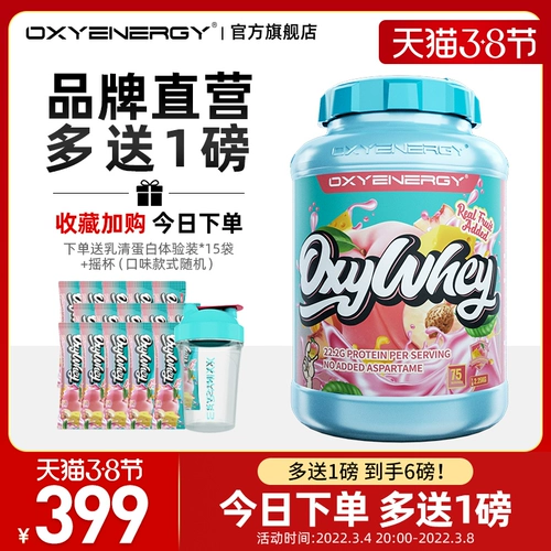 Кислородная энергия кислорода молоко -клейрное порошок протеина Официальная подлинная подлинная мышечная мышца мужская мышечная порошка белка