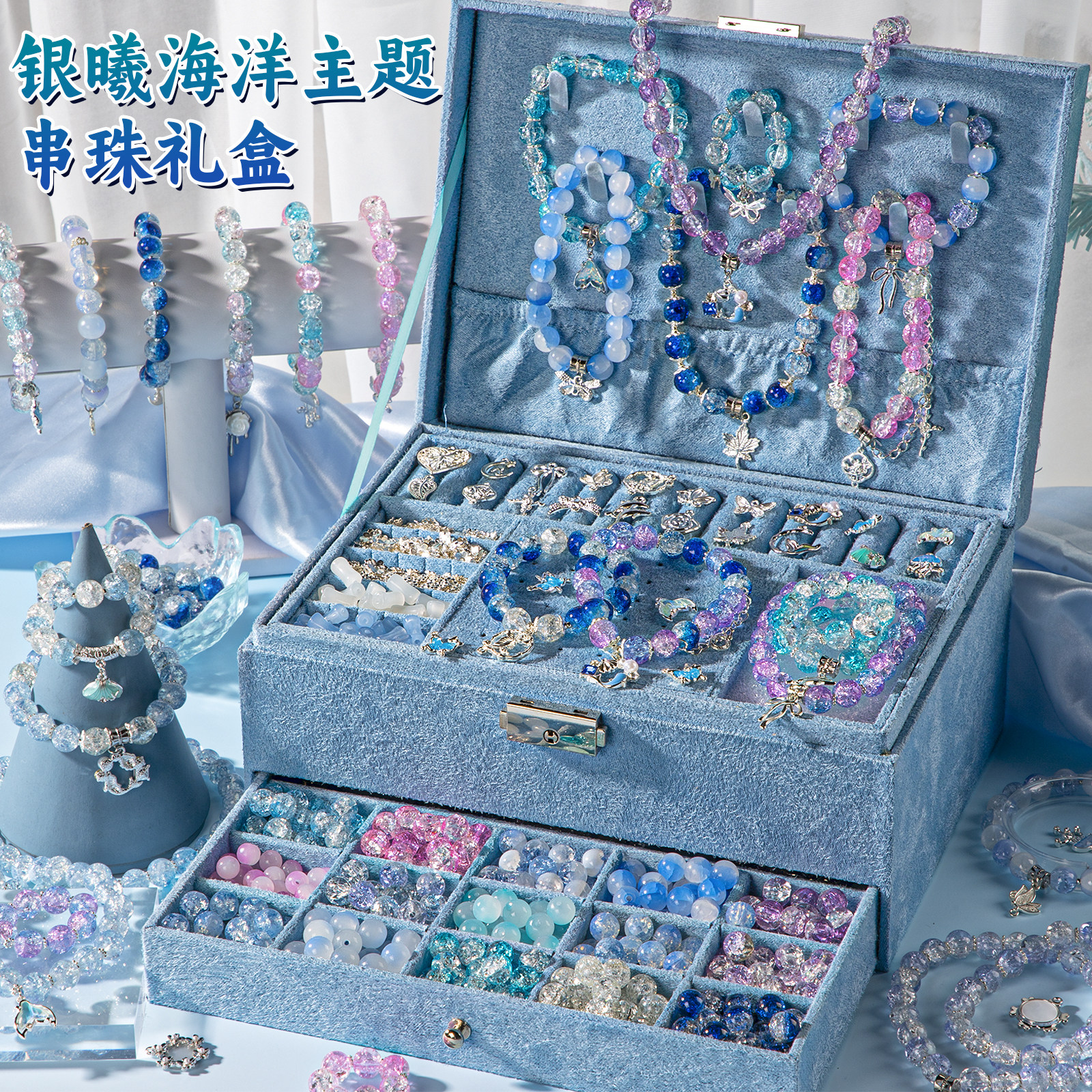 儿童生日礼物手链串珠礼盒女童手工diy材料玩具女孩穿珠子手串6小