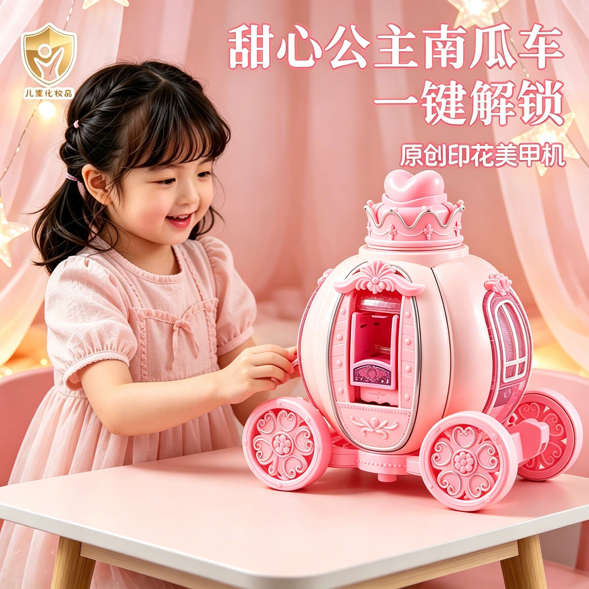 儿童专用化妆品南瓜美甲车化妆盒公主女孩可水洗女童礼盒套装全套
