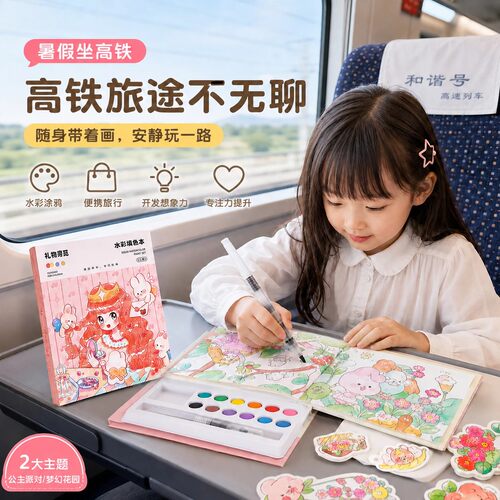 女孩卡通火车飞机高铁手工玩具