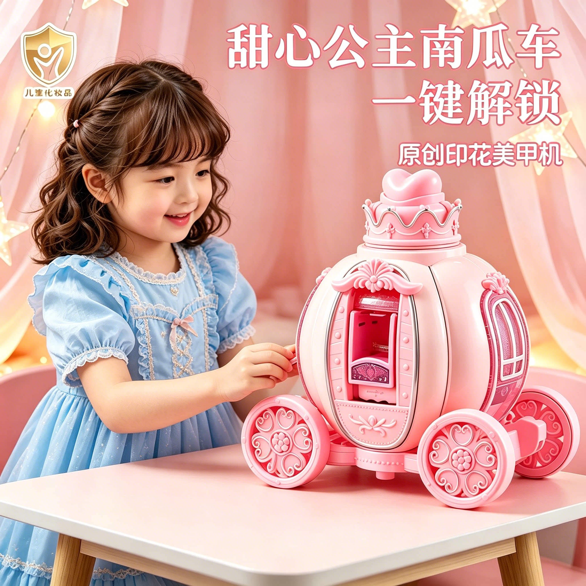2026火爆儿童贴纸南瓜美甲车指甲贴美甲贴儿童女孩3到6岁公主玩具