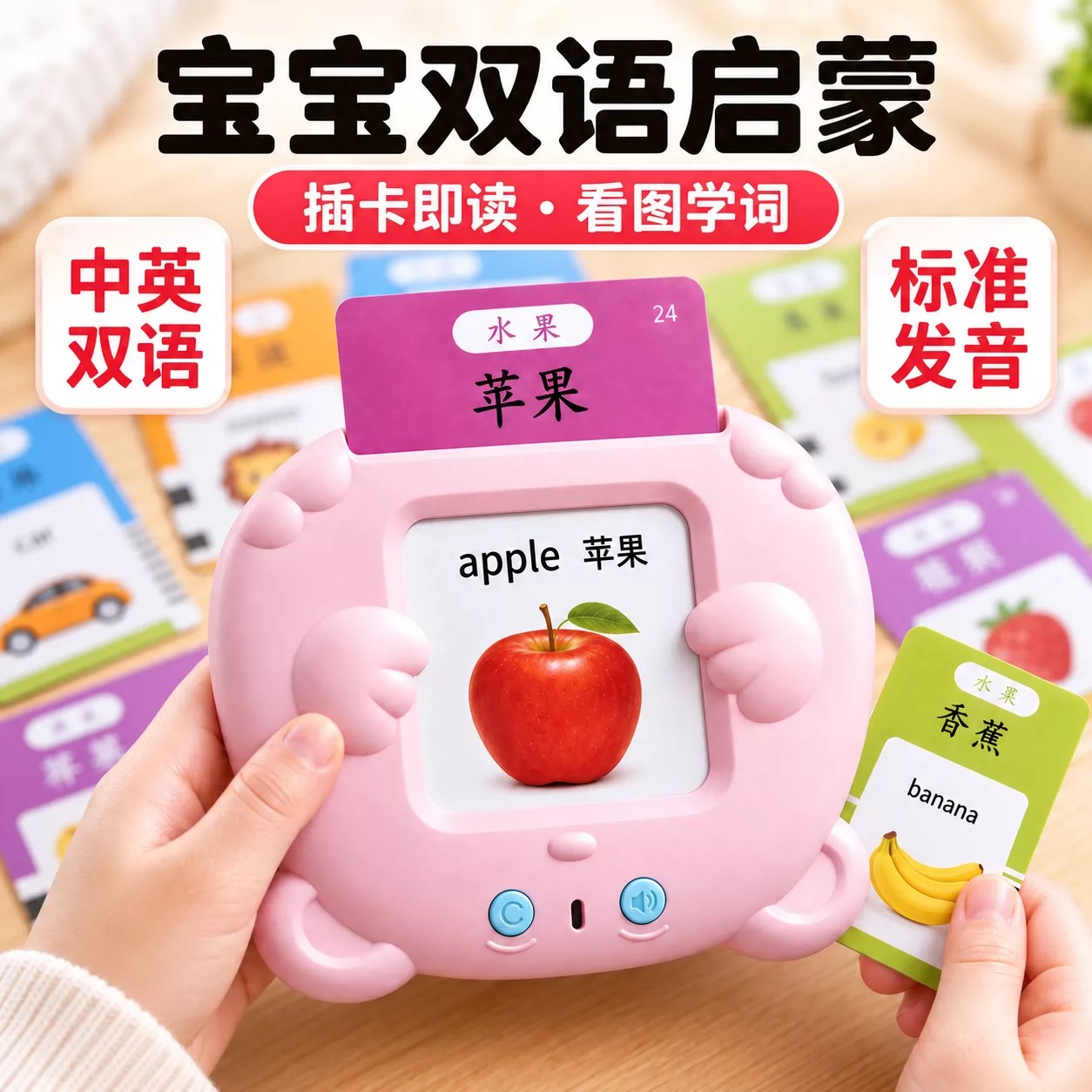 儿童英语启蒙插卡点读早教机图片
