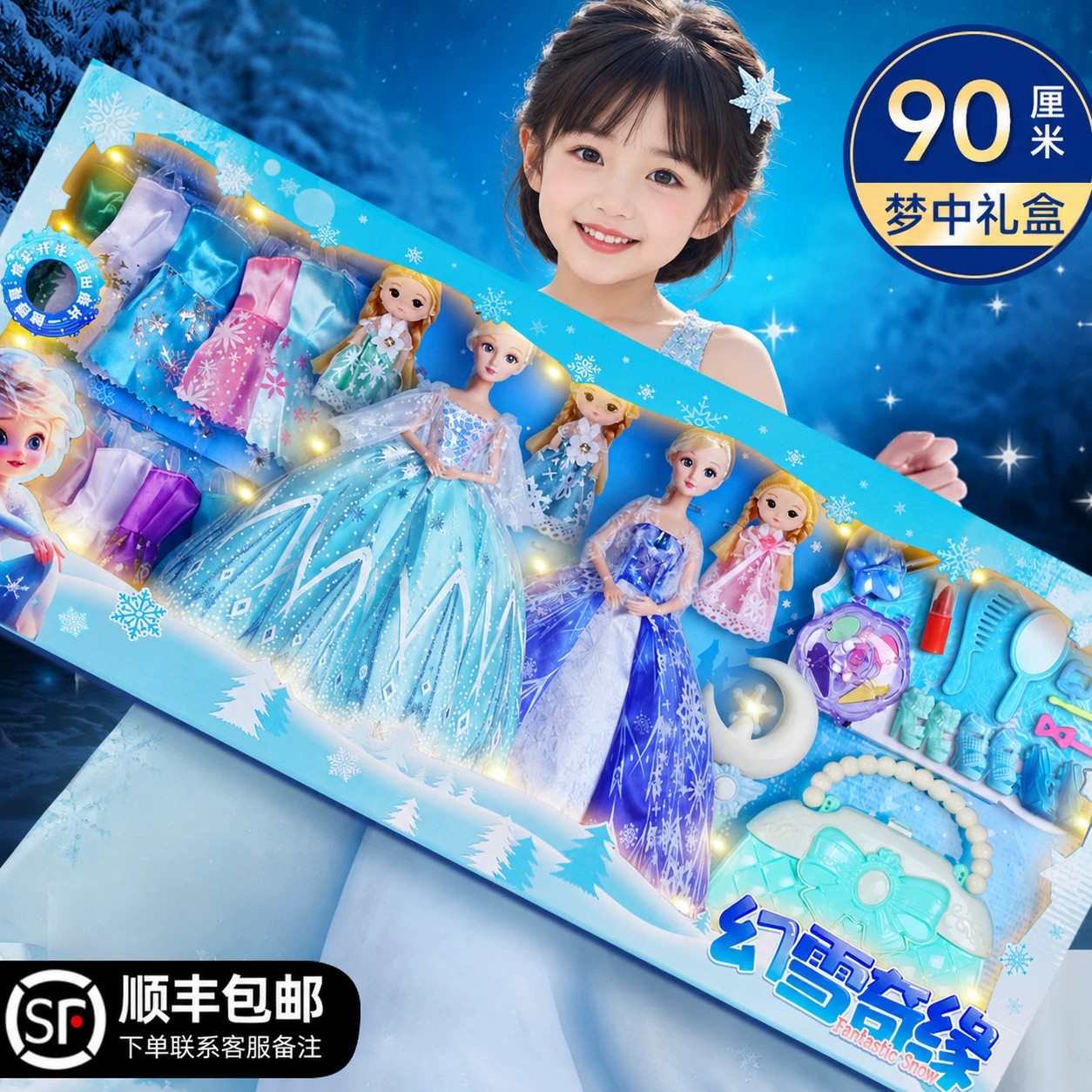 艾爱莎公主洋娃娃生日礼物套装