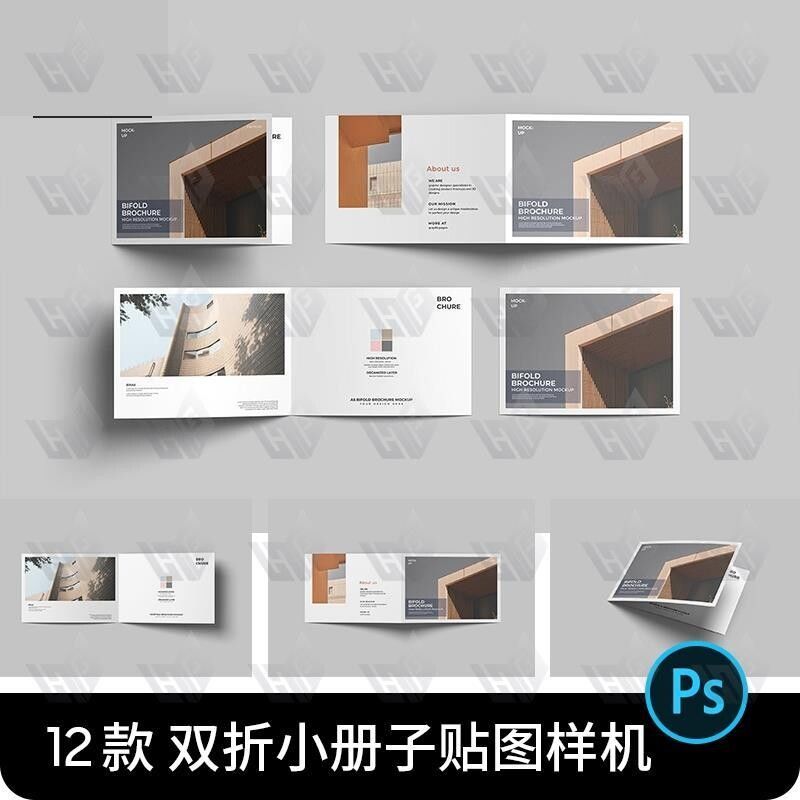 A4/A5横版双折页对折页小册子画册设计样机VI效果图PS贴图素材PSD