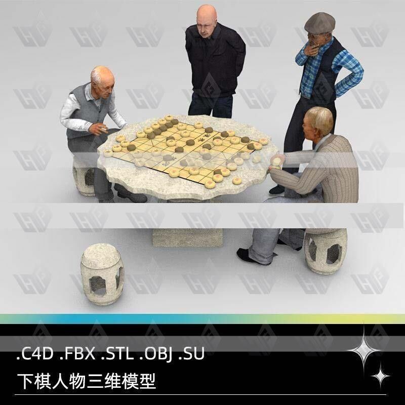 C4D FBX STL OBJ SU Maya下象棋老年人老头人物角色三维模型素材