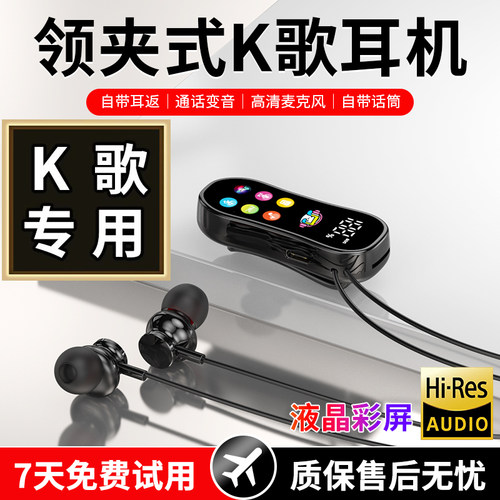 2025新款领夹式蓝牙耳机