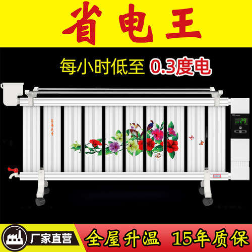质保10年节能省电注水电暖气片