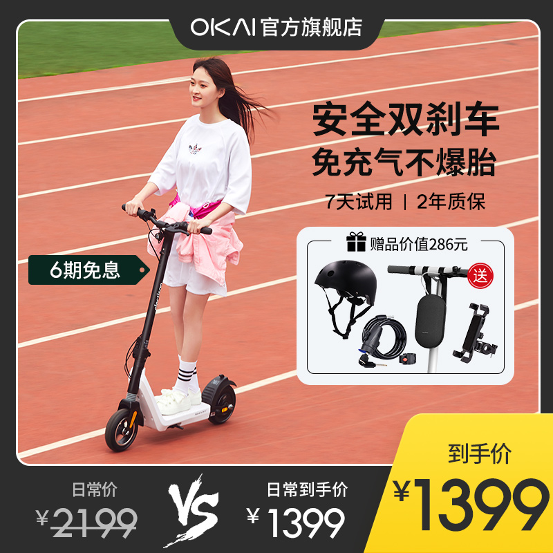 okai代步车电动车