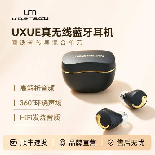 UM蓝牙耳机骨传导入耳贴合