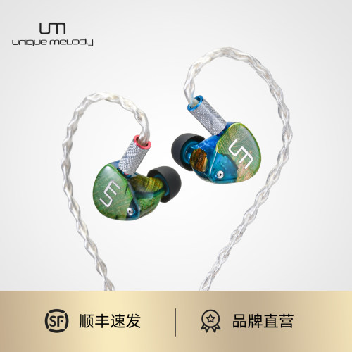 um2ht入耳式烧友轻便舒适