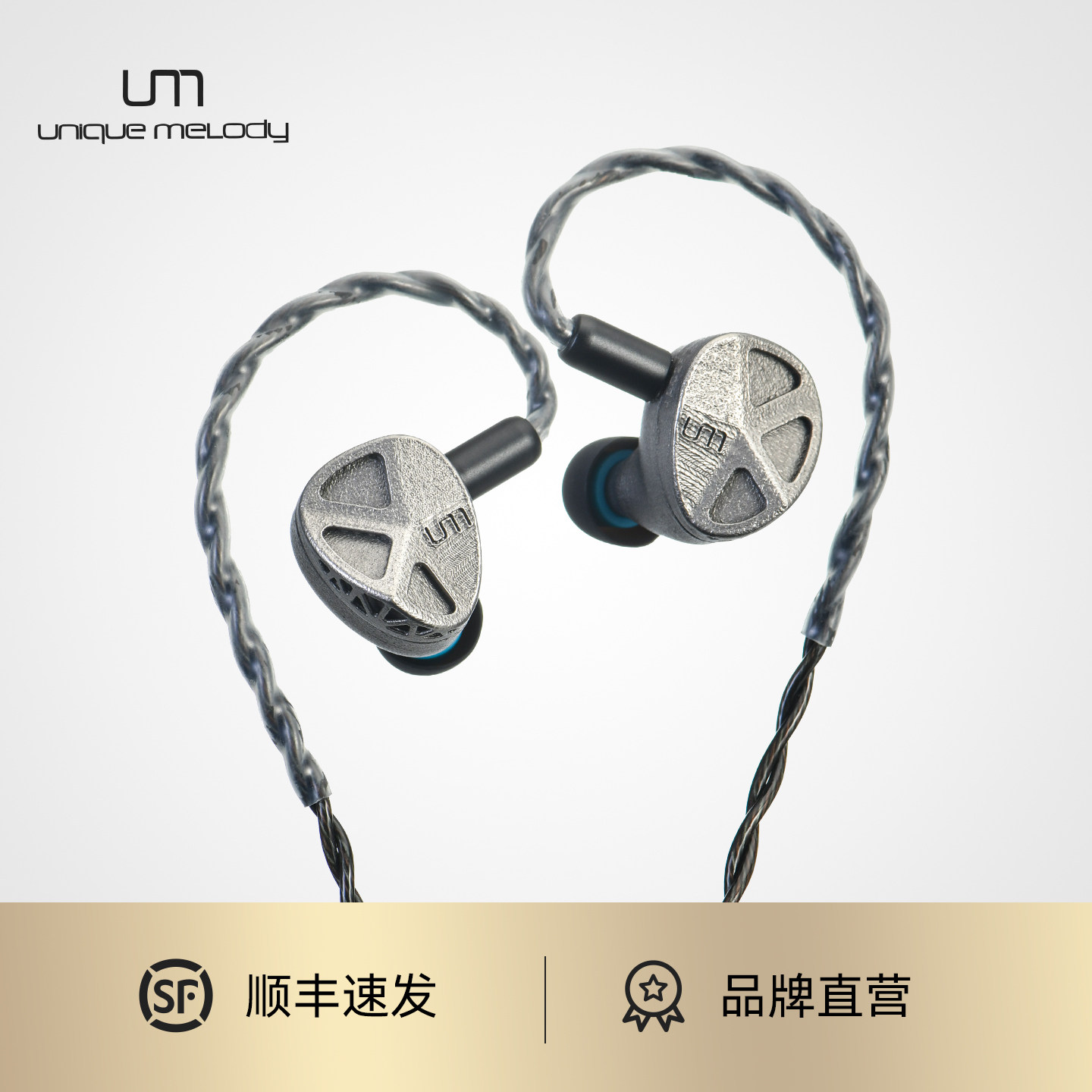 UM Stardust星尘双动圈与四动铁混合单元钛金属3D打印hifi入耳式