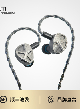 UM Stardust星尘双动圈与四动铁混合单元钛金属3D打印hifi入耳式