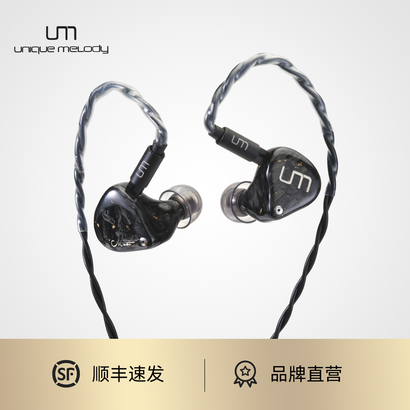 UM/unique melody Mest MKII(mk2)双振骨传导音乐入耳式有线耳机