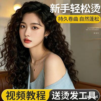 烫头发工具全套锡纸烫自己烫全套烫发水冷烫家用卷发可用不伤发冷