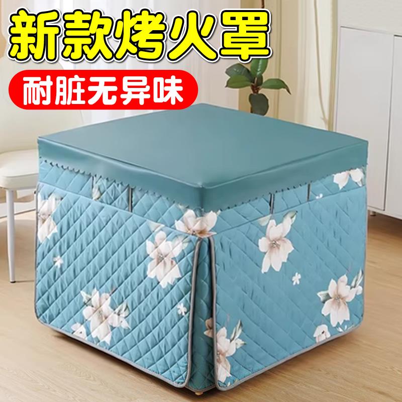 烤火被子长方形烤火毯子烤火罩新款冬季烤火罩套桌布罩正方形电暖
