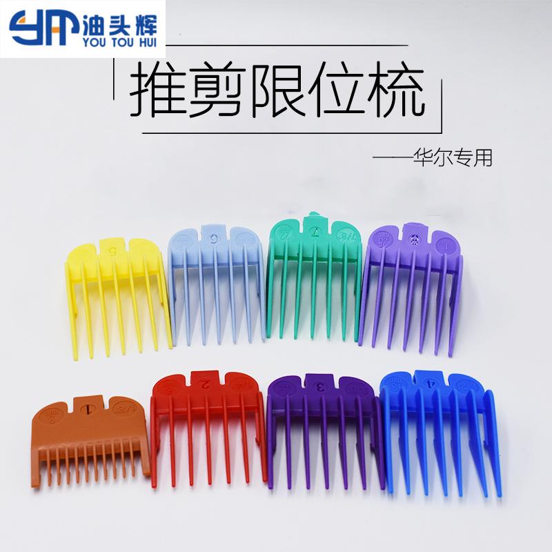 shop卡尺收纳盒8卡位定位梳电推剪通用限位梳盒子卡套配件