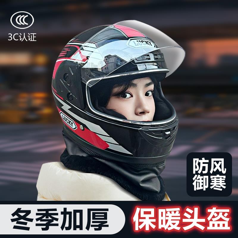 2025年新款头盔电动车女士头盔新国标女秋冬季保暖全封闭男士全盔