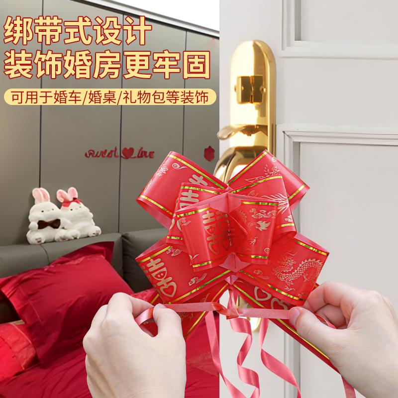 婚礼装饰拉花婚房配饰花球结婚装饰彩带副婚车门把手布置球花