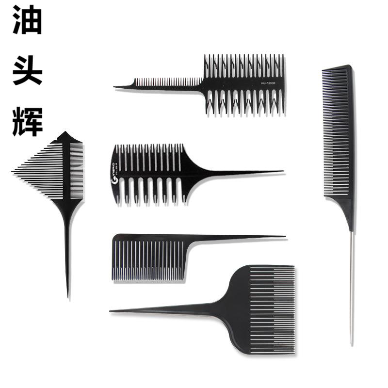 欧洲挑发梳子套装烫染美发ABS梳子发廊沙龙剪发尖尾挑染梳