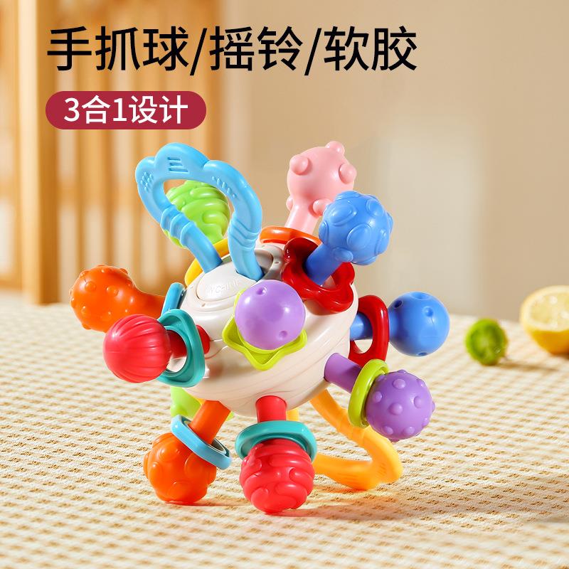 6月龄以上新生婴儿玩具0到6个月曼哈顿球手抓球婴儿可咬抚触球忙