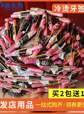牙签杠冷烫美发羊毛卷烫发蓬松发根杠子小号卷发小工具烫头最小棒