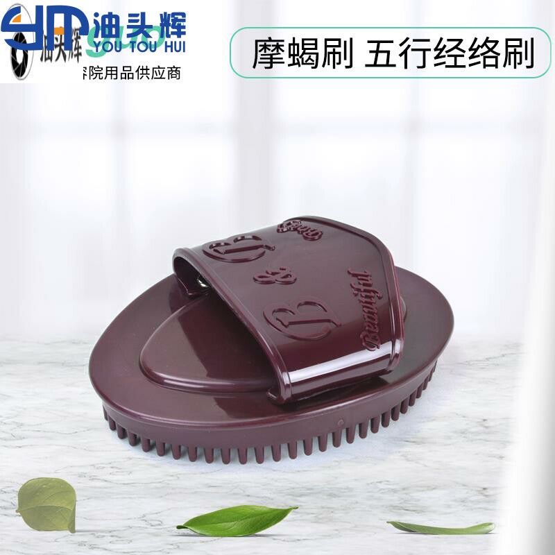 魔蝎刷摩蝎刷 五行经络刷蝎尾刷经络刷 身经络刷