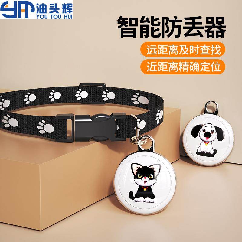 超小型定位器宠物狗狗报警器智能钥匙防丢器宠物追踪挂件寻找器猫